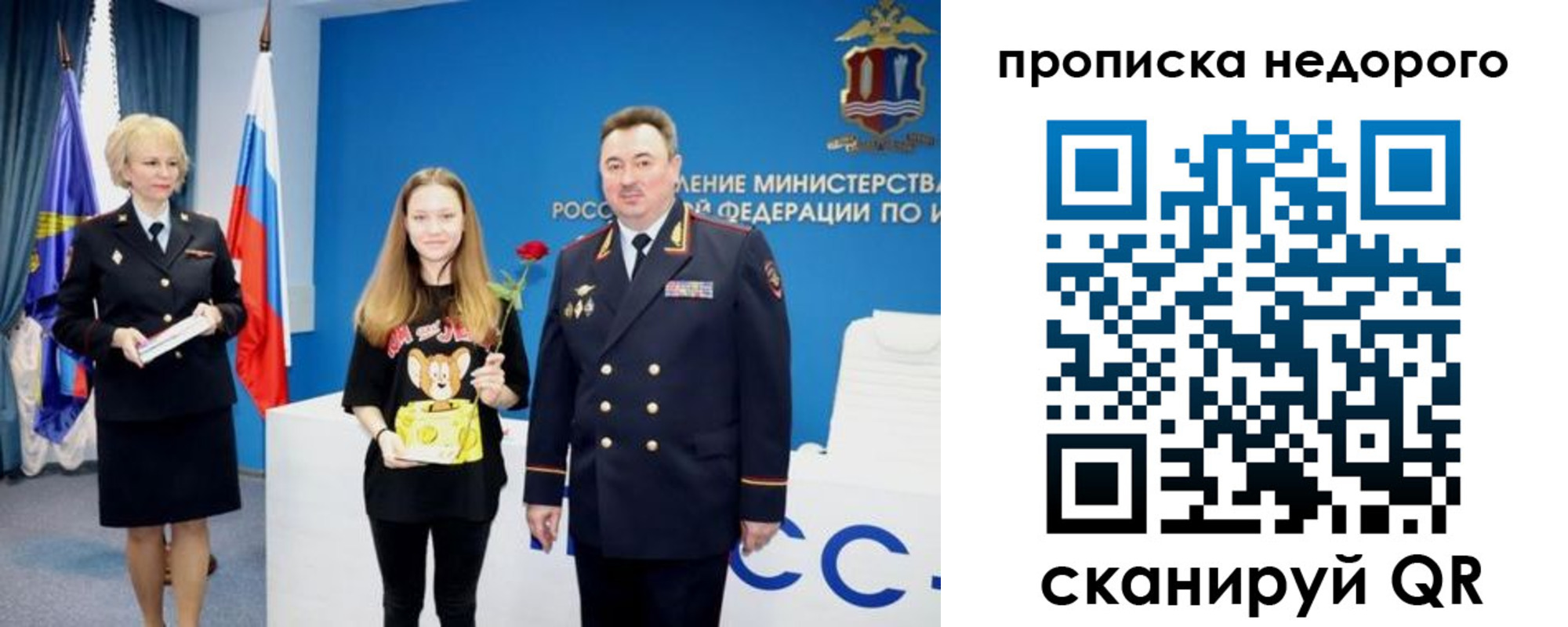 прописка ребенка в Тулуне