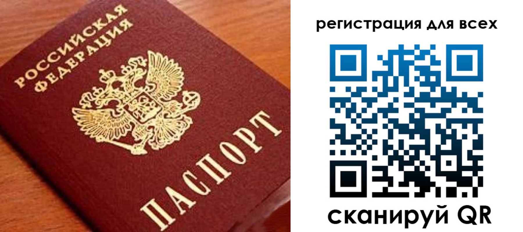 регистрация для дет. сада в Тулуне