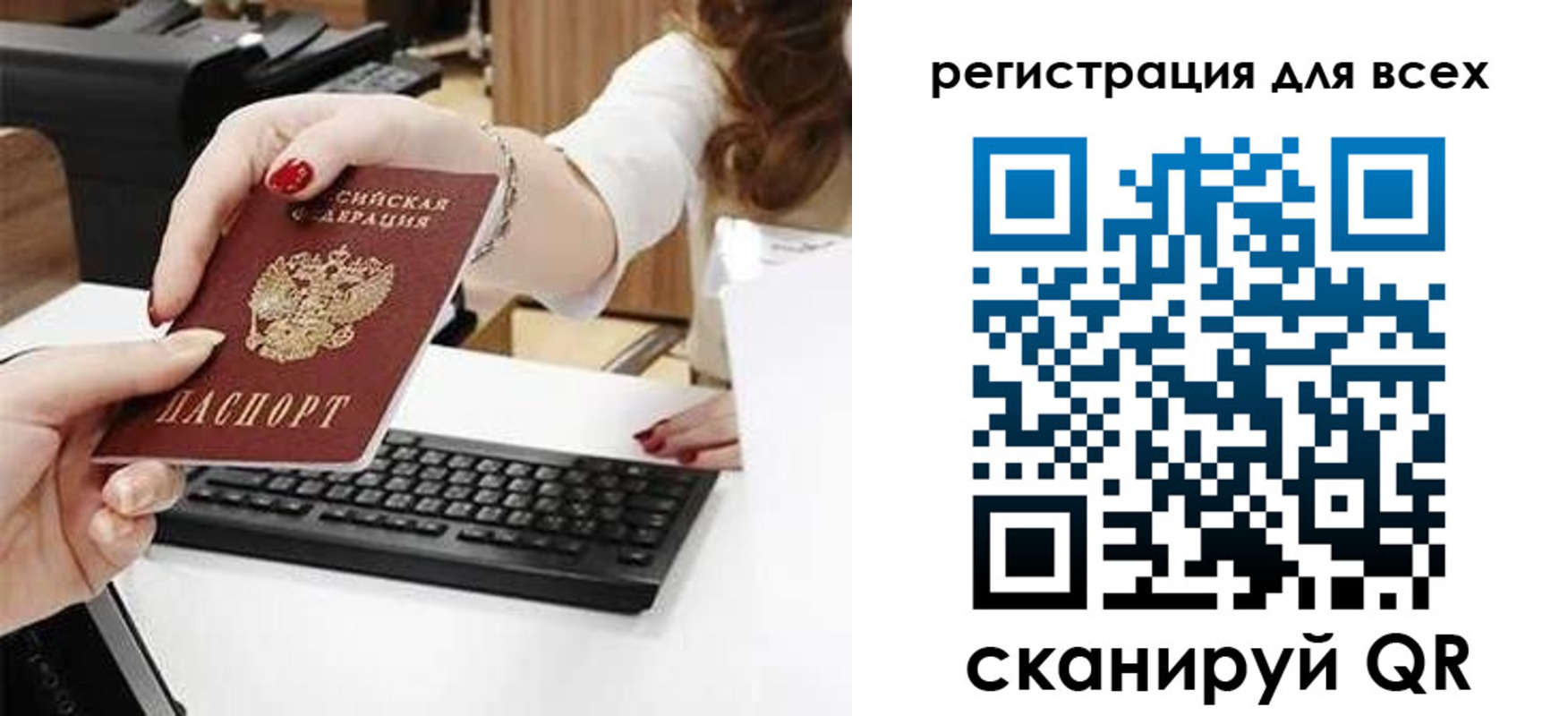 прописка в Тулуне