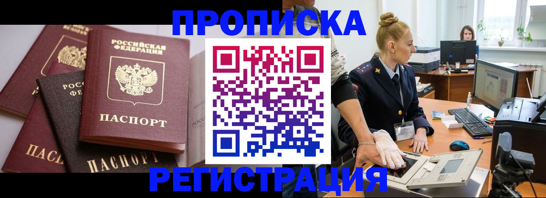 прописка паспорт в Тулуне