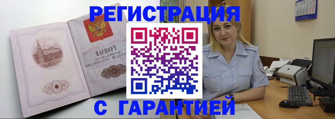 временная регистрация в квартире в Тулуне