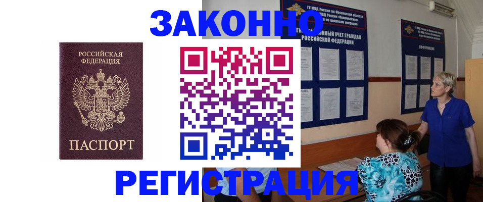 временная регистрация в квартире в Тулуне