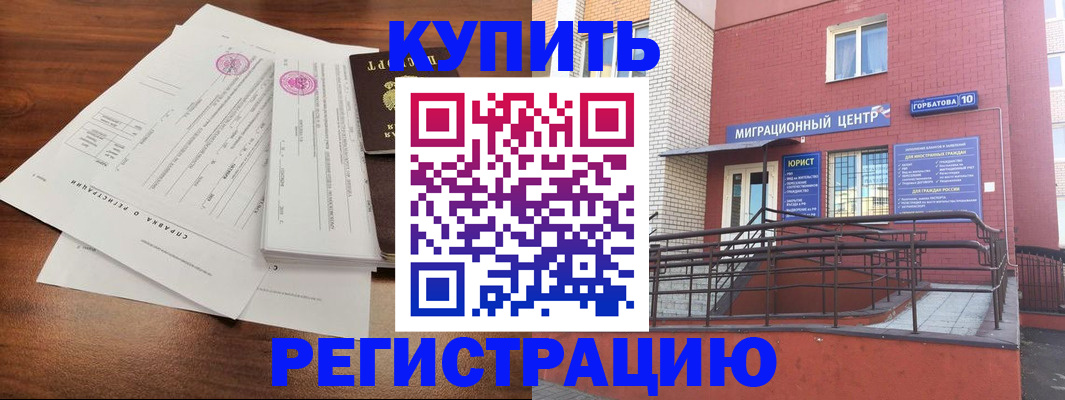 временная регистрация законно в Тулуне